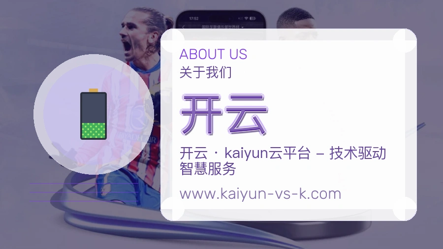 开云